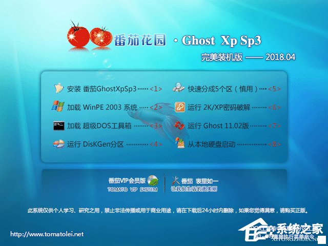 ѻ԰ GHOST XP SP3 װ V2018.04