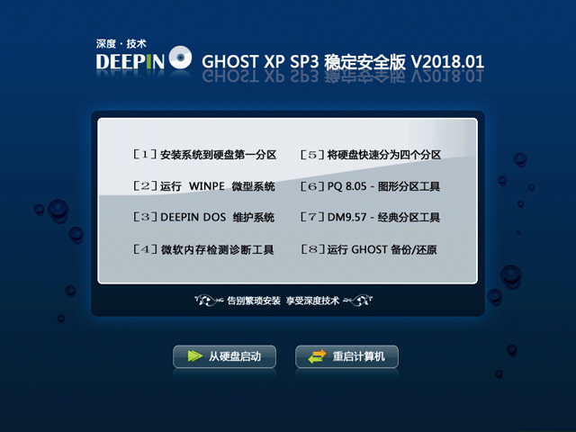 ȼ GHOST XP SP3 ȶȫ 20181 ISO