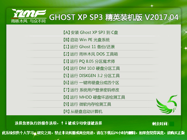 ľ GHOST XP SP3 Ӣװ V2017.04