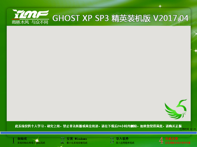 ľ GHOST XP SP3 Ӣװ 20174  ISO