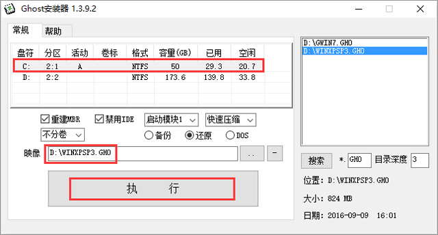 ľ GHOST XP SP3 װ콢 20172  ISO