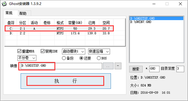 ȼ GHOST XP SP3 Ԫ V2017.01