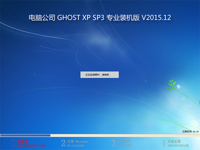 Թ˾ GHOST XP SP3 רҵװ 201512   ISO