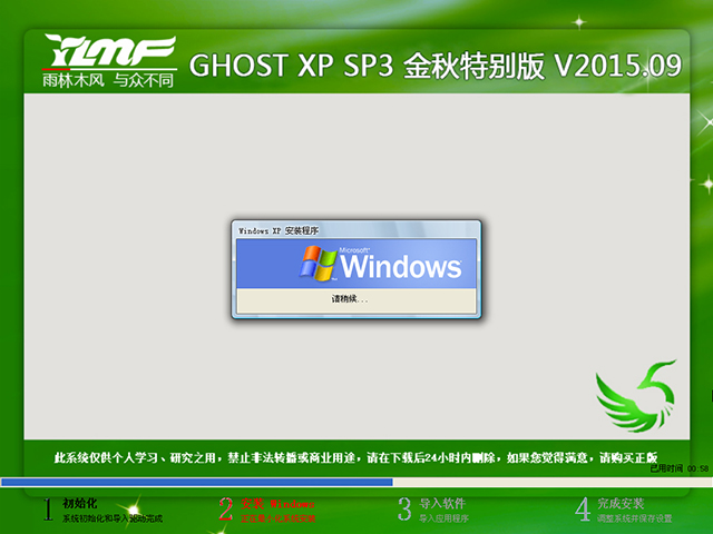 ѻ԰ GHOST XP SP3 ذ V2016.10