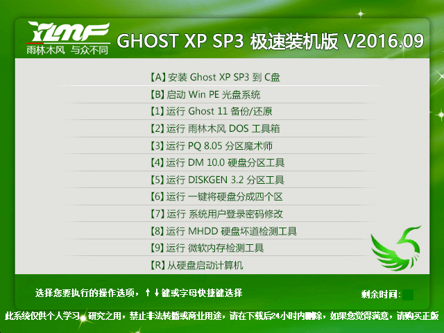 ľ GHOST XP SP3 װ 20169 ISOṩ