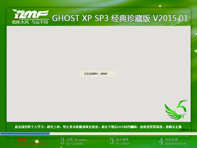  ľ GHOST XP SP3 ذ V2015.01