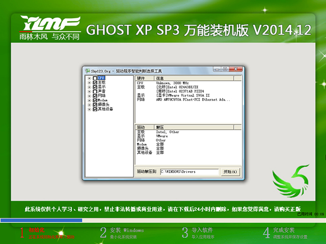  ľ GHOST XP SP3 װ V2014.12