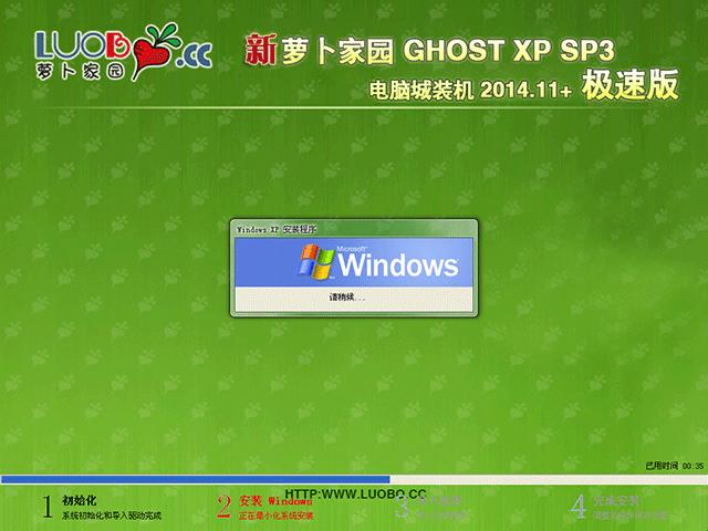  ܲ԰ GHOST XP SP3 Գװ 2014.11+ٰ