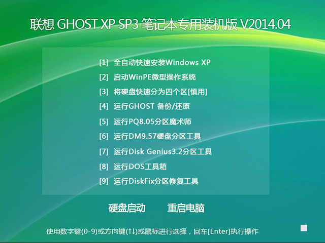 lenovo  GHOST XP SP3 ʼǱרװ V2014.04