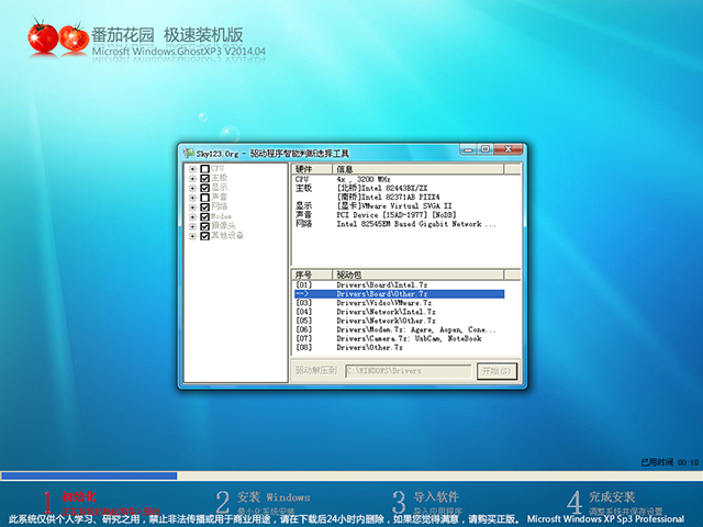 ѻ԰ GHOST XP SP3 װ V2014.04