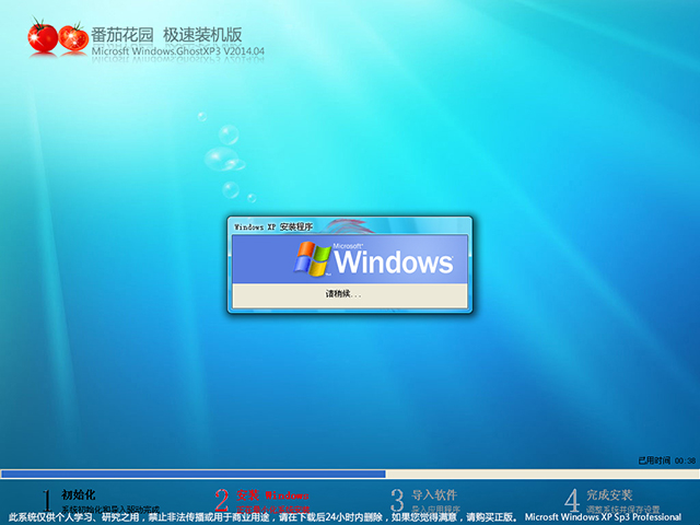 ѻ԰ GHOST XP SP3 װ V2014.04