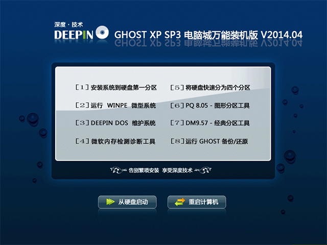  ȼ GHOST XP SP3 Գװ v2014.04