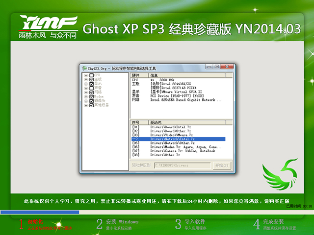 ľ GHOST XP SP3 ذ YN20143   ISO