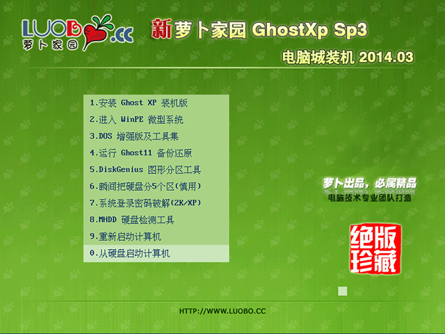 ܲ԰ GHOST XP SP3 Գװ 2014.03