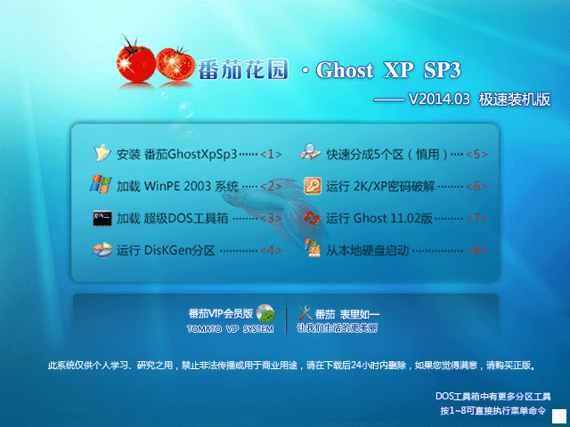 ѻ԰ GHOST XP SP3 װ V2014.03