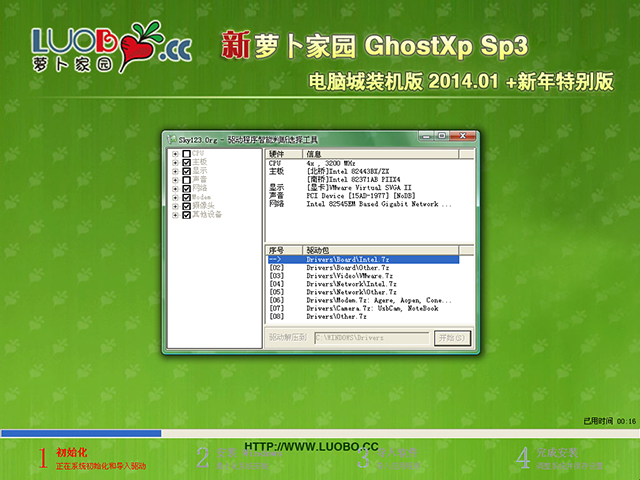 ܲ԰ GHOST XP SP3 Գװ 2014.01 +ر